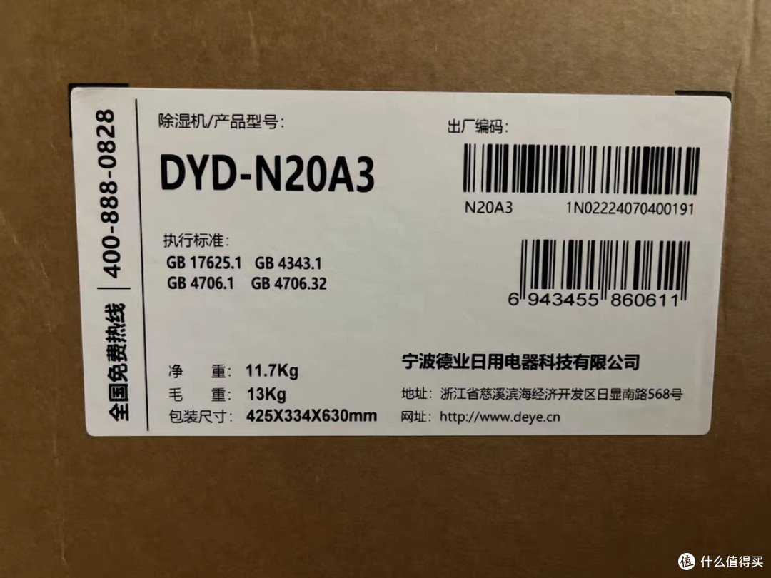 家用除湿神器N20A3，大容量就是爽！