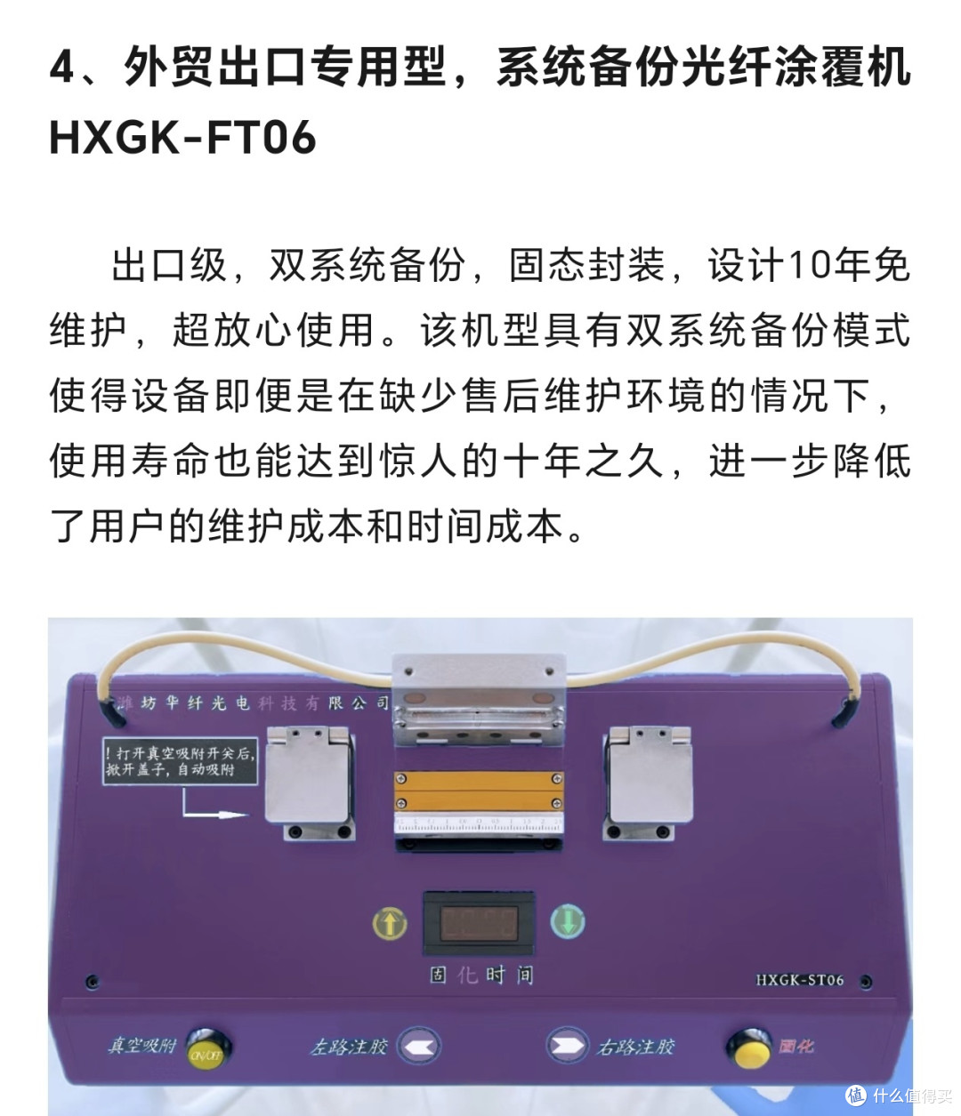 HXGK:做更好更精密的光纤涂覆机