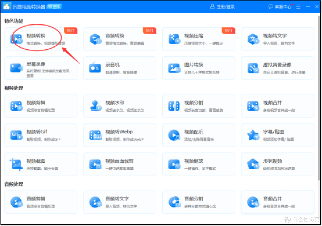 视频转MP4怎么转?盘点7种简单高效的转换工具(小白福利)