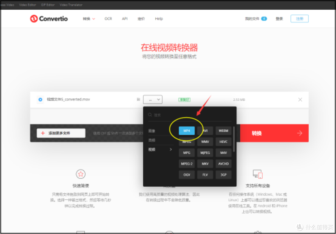 视频转MP4怎么转?盘点7种简单高效的转换工具(小白福利)