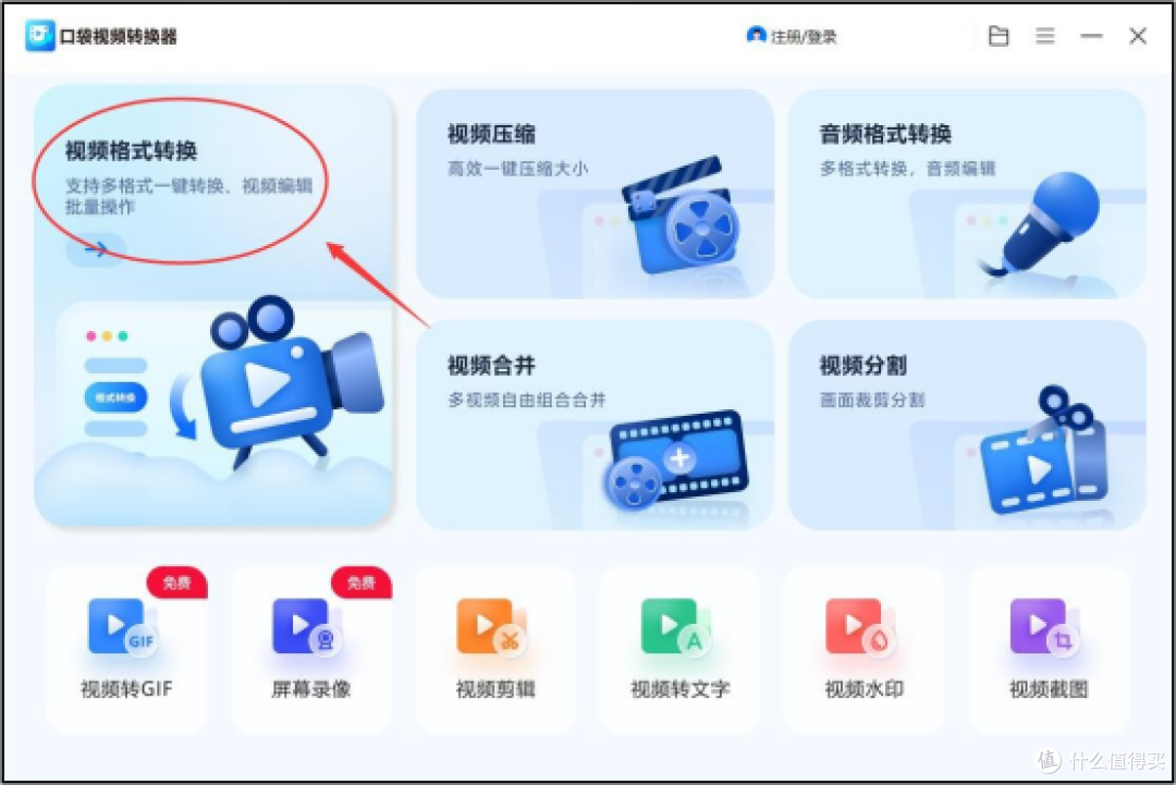 视频转MP4怎么转?盘点7种简单高效的转换工具(小白福利)