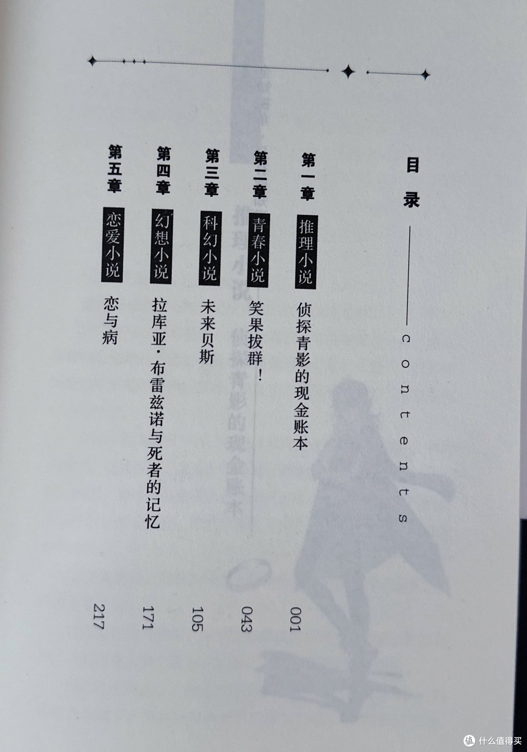 5个故事，N重反转！森罗勒的叙事魔法太顶了