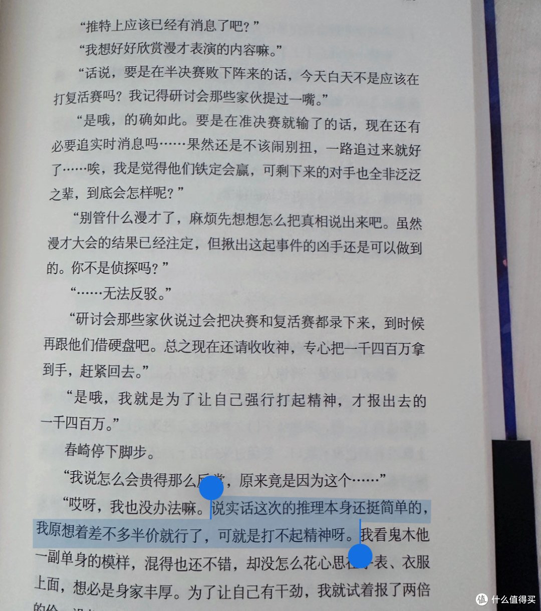 5个故事，N重反转！森罗勒的叙事魔法太顶了