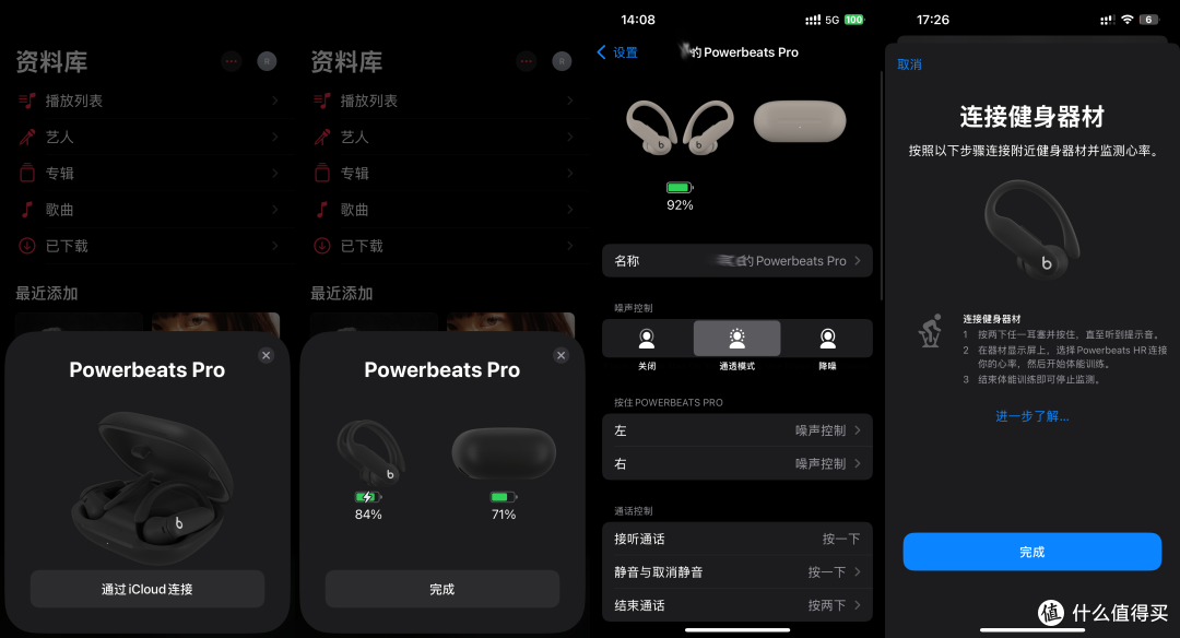 beats Powerbeats Pro 2 降噪真无线耳机体验 - TDS REVIEW