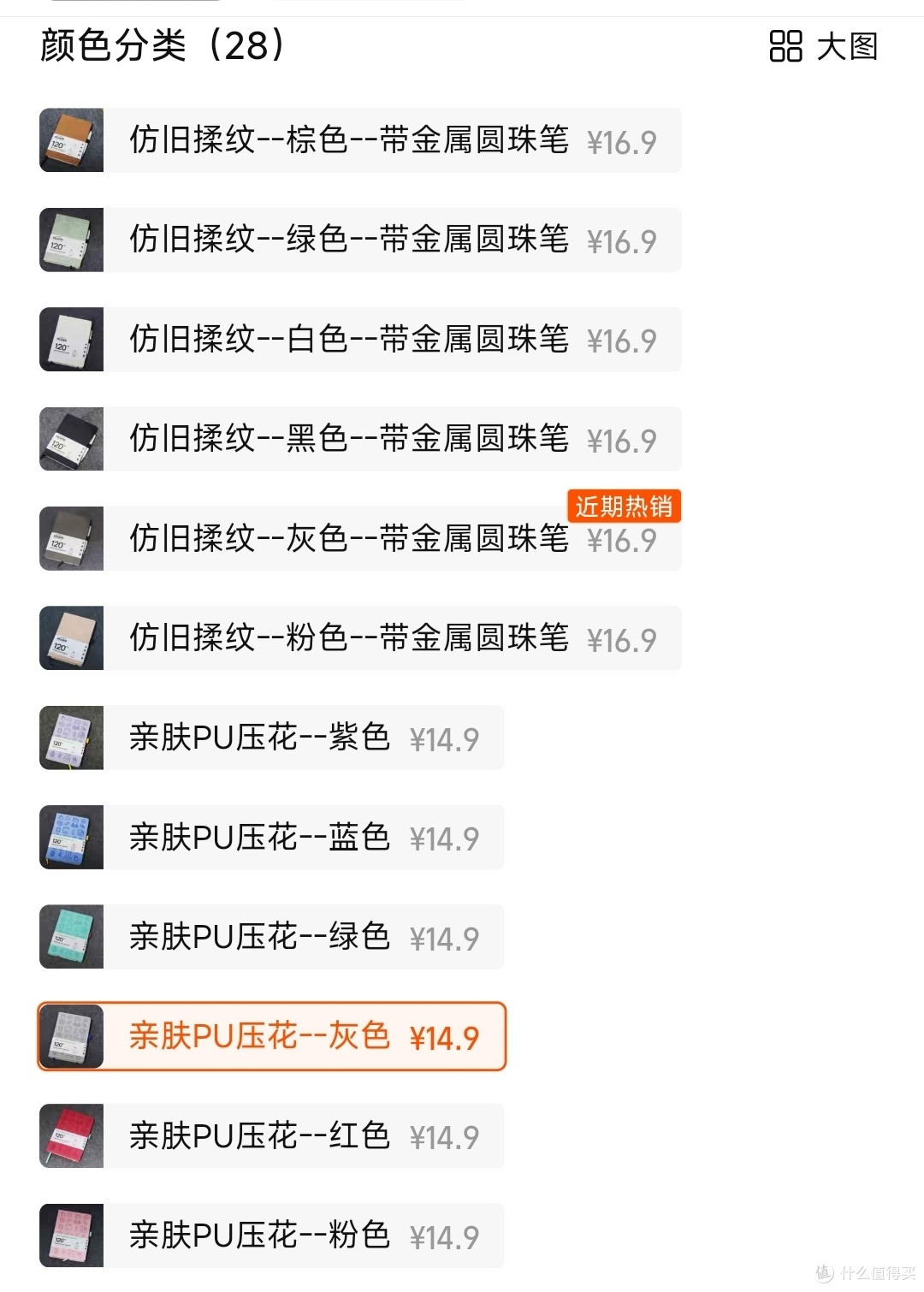 PEJOVO 120g 无酸纸笔记本：书写与品质的完美结合-深度捡漏