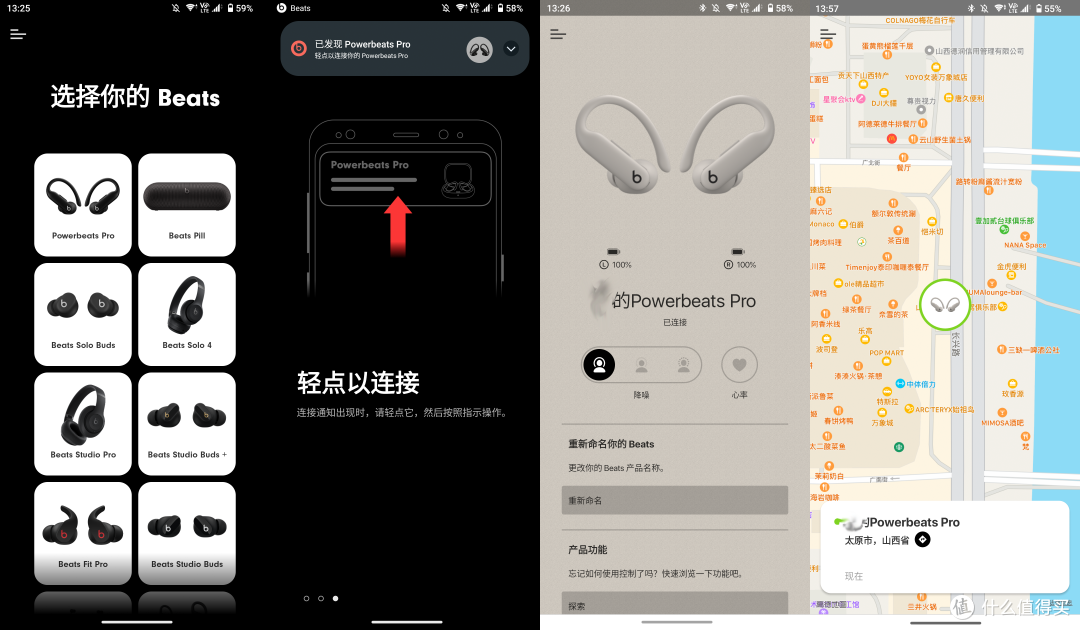 beats Powerbeats Pro 2 降噪真无线耳机体验 - TDS REVIEW