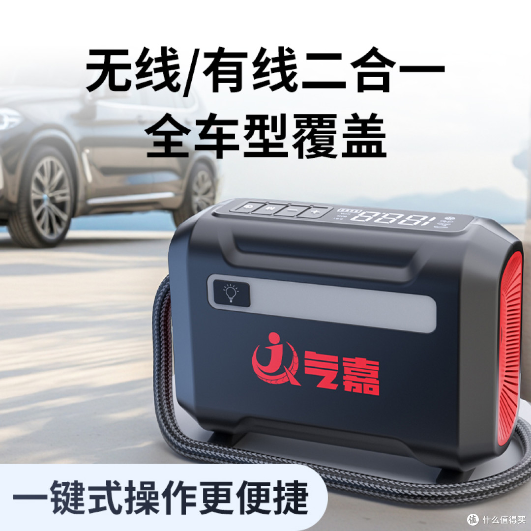 气嘉R8 Pro充气泵,229元入手,领券再减20元!