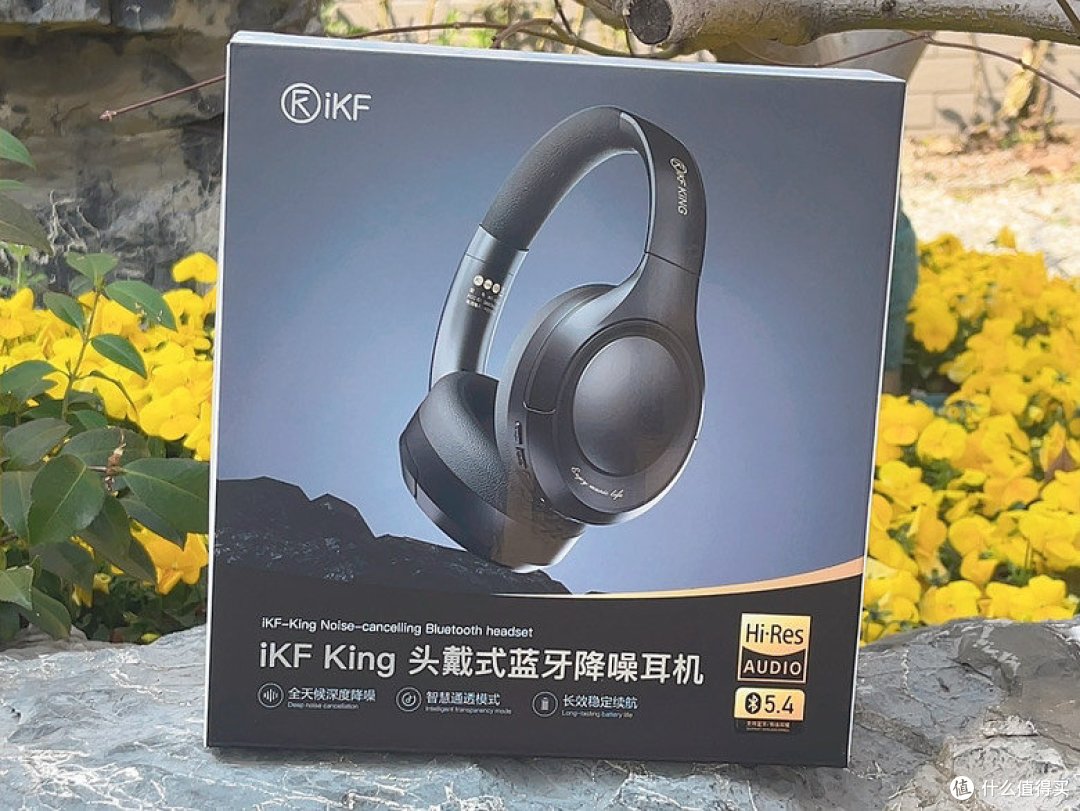 送给外甥的贴心之选——全新升级 iKF King 头戴式降噪耳机