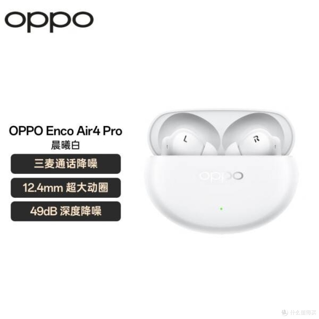 OPPO Enco Air4 Pro：真无线耳机中的璀璨明星