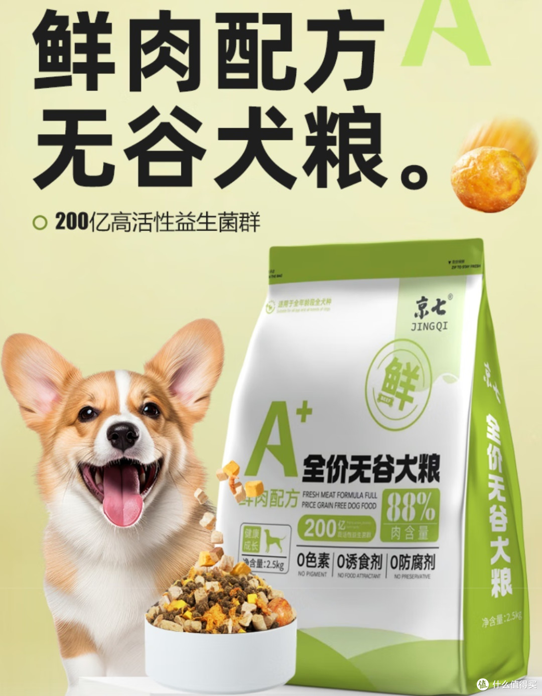 探索京七冻干狗粮：宠物营养的宝藏之选