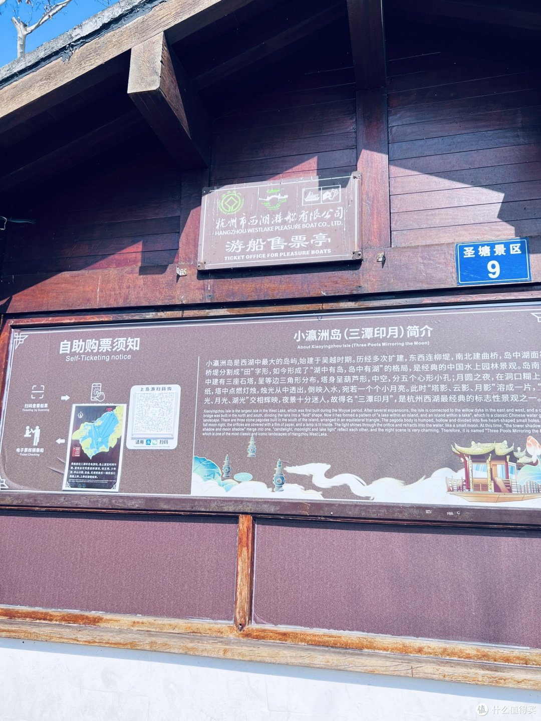 3月2日带着女神游览杭州西湖的白堤!