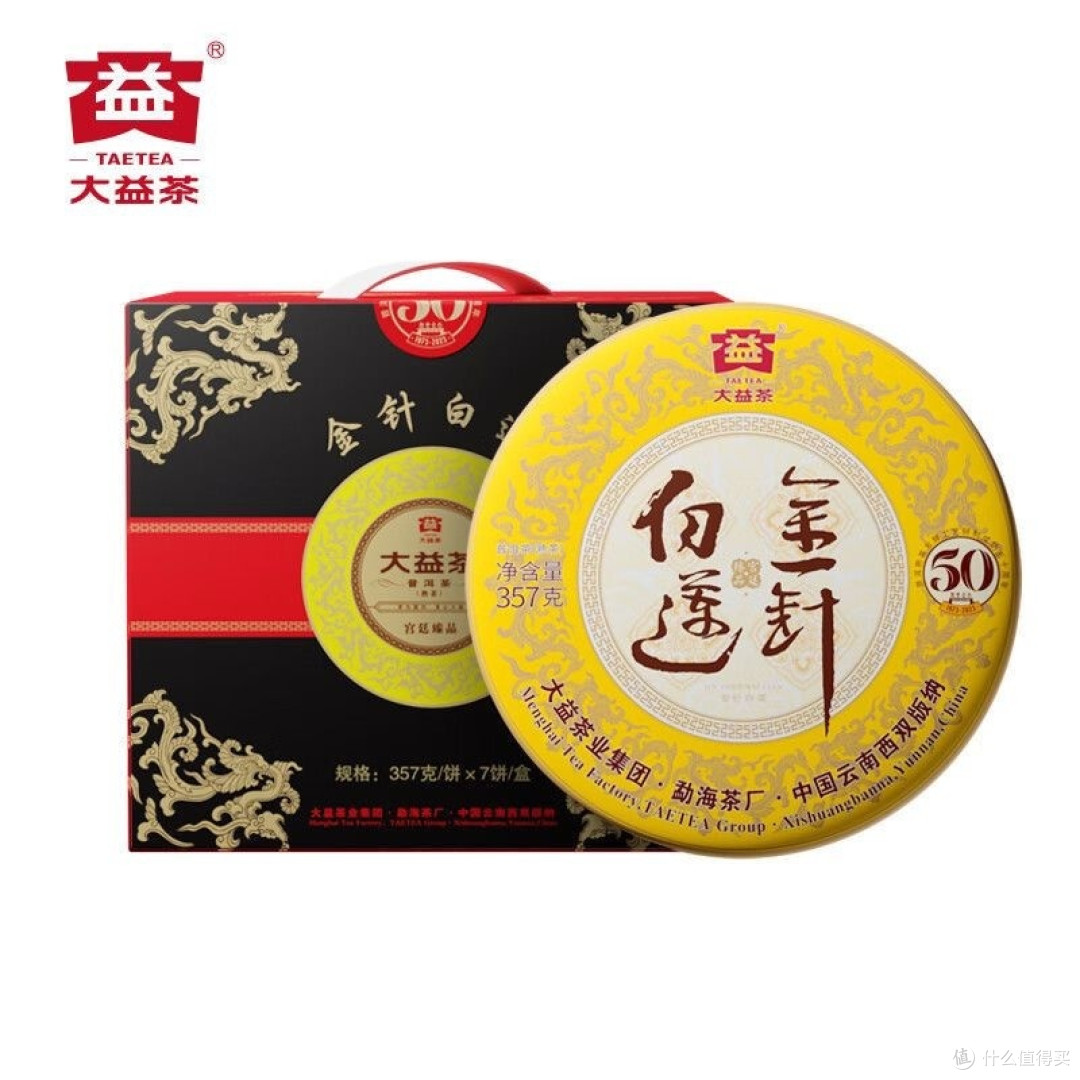 大益金针白莲,熟茶老炮
