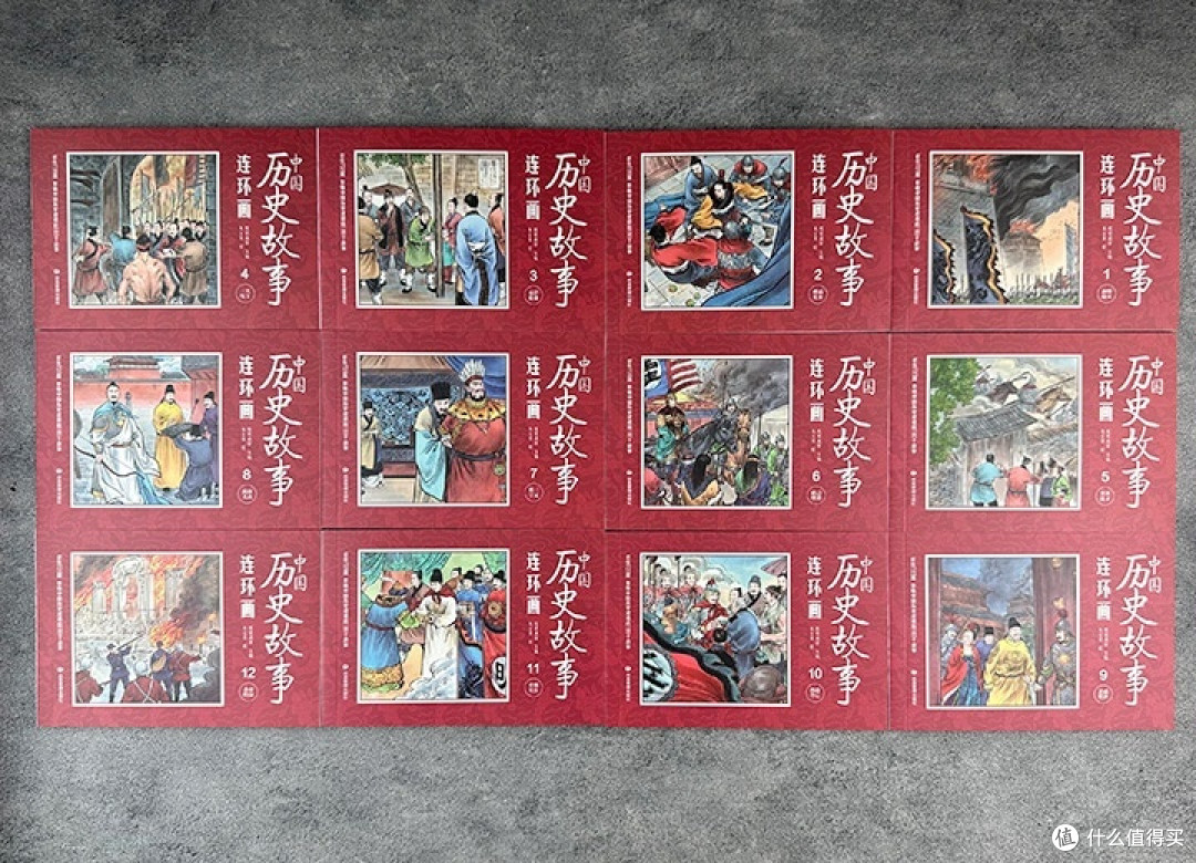 《中国历史故事》全12册:用连环画点亮孩子的历史启蒙之路