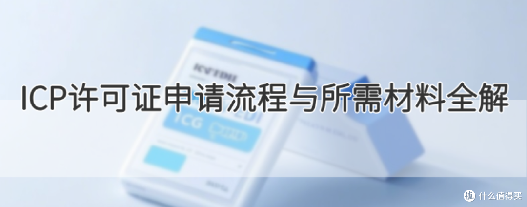 EDI增值业务许可证申请网站源码下载