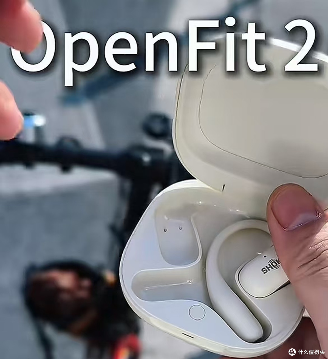 被韶音舒适圈OpenFit 2 T920“圈粉”了