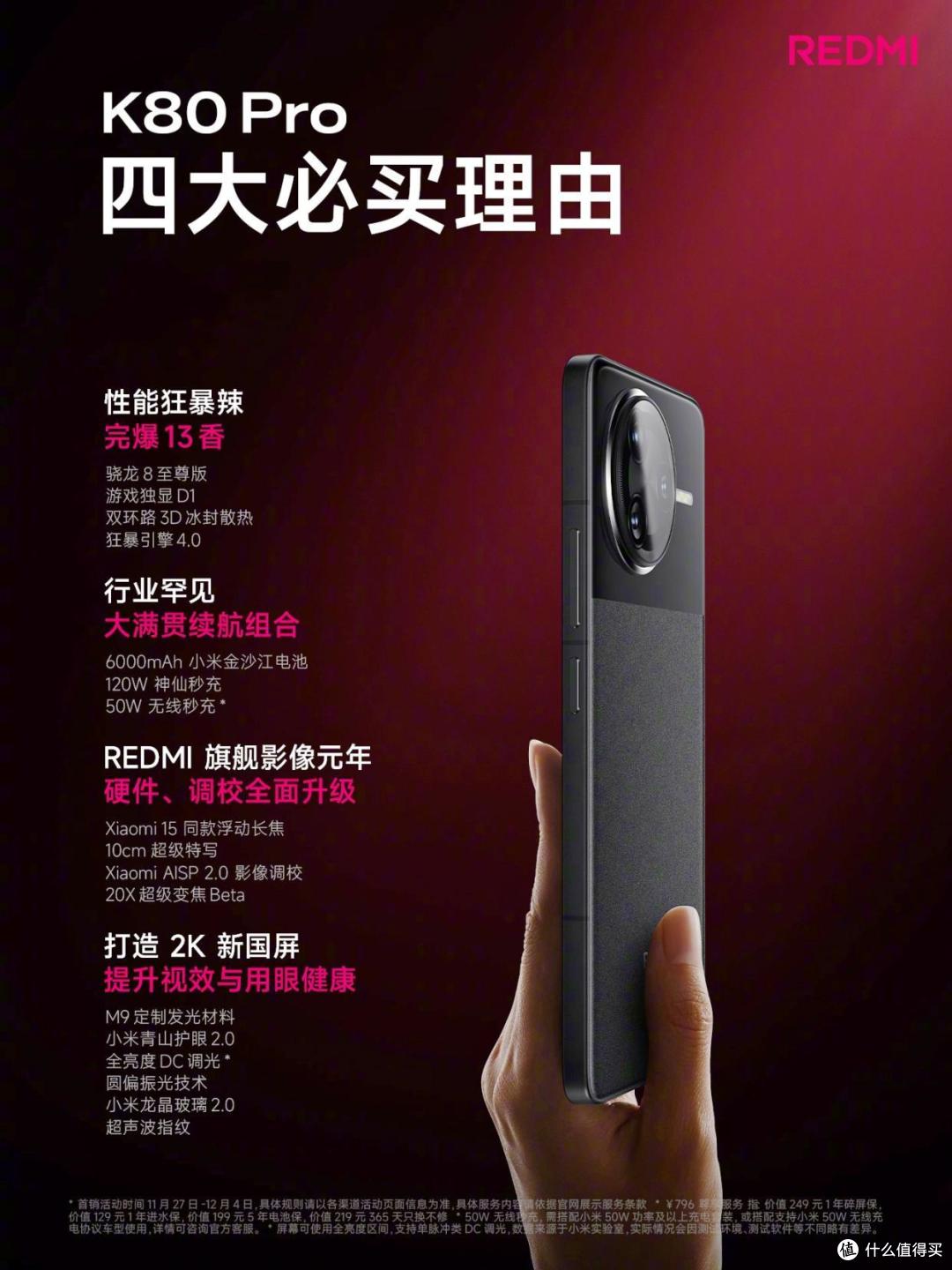 安卓旗舰性能排名:红米K80 Pro排名第九,新王者诞生