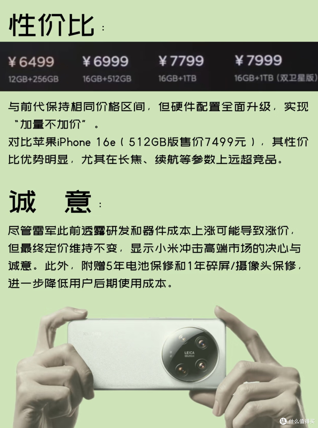 小米15Ultra手机价格深度解析:性价比之王还是高价低配?