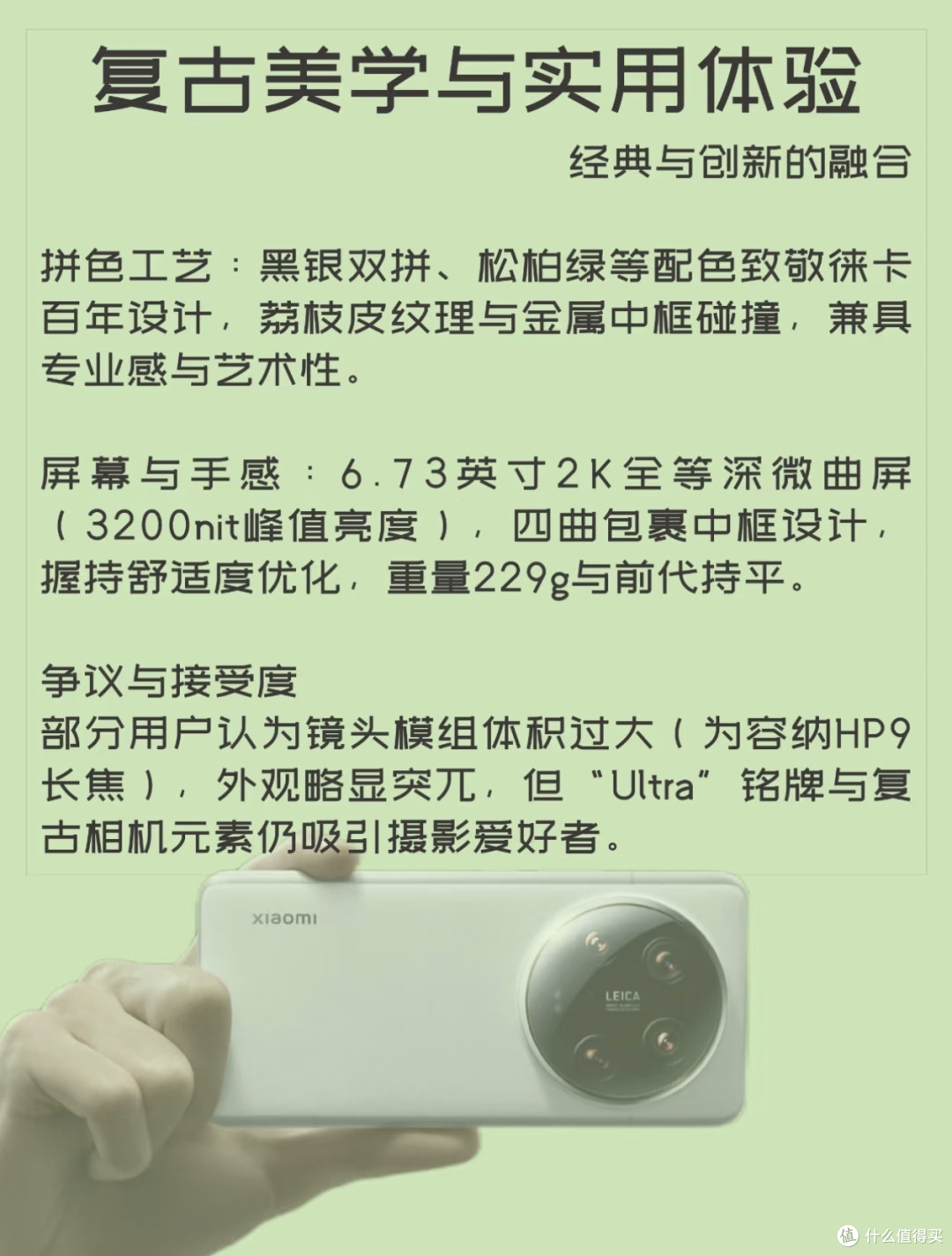 小米15Ultra手机价格深度解析:性价比之王还是高价低配?