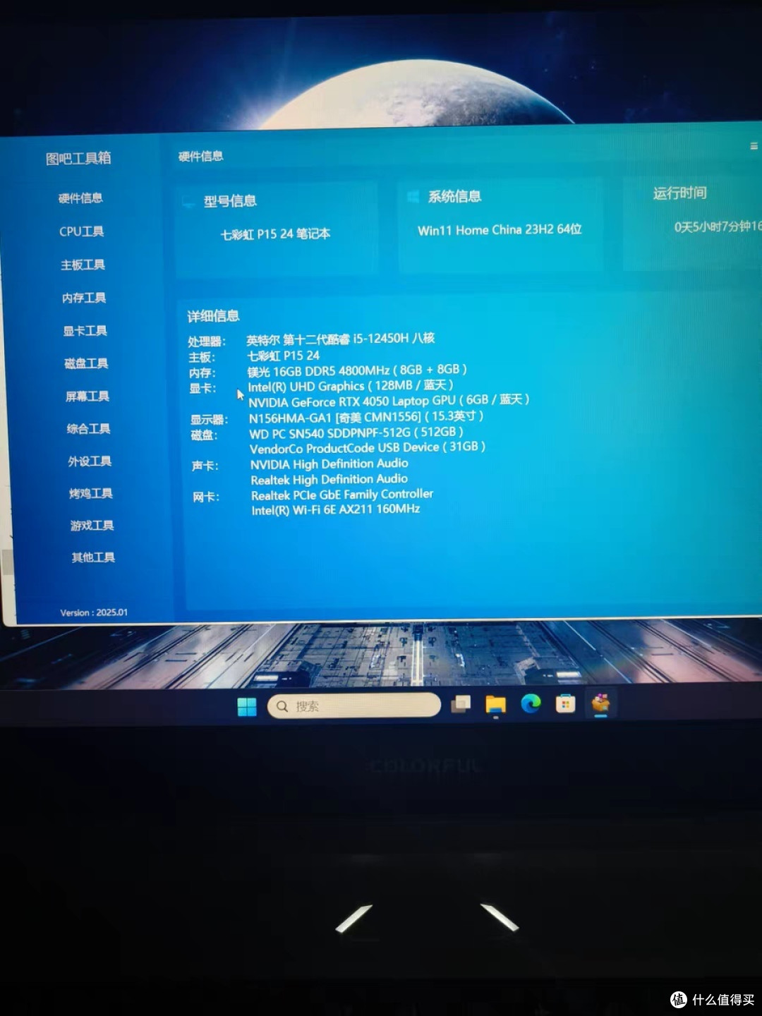七彩虹隐星G1524游戏本性能评测