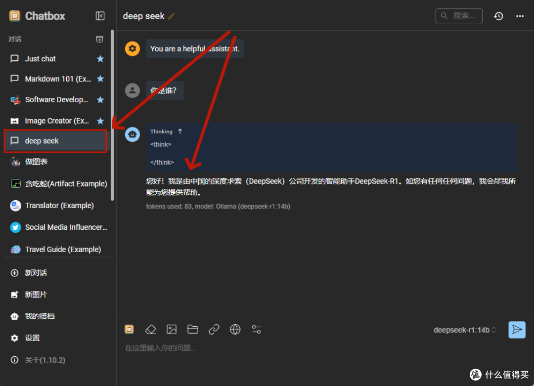Deepseek搭建教程,简单配置也能玩转深度AI,文末附PC配置