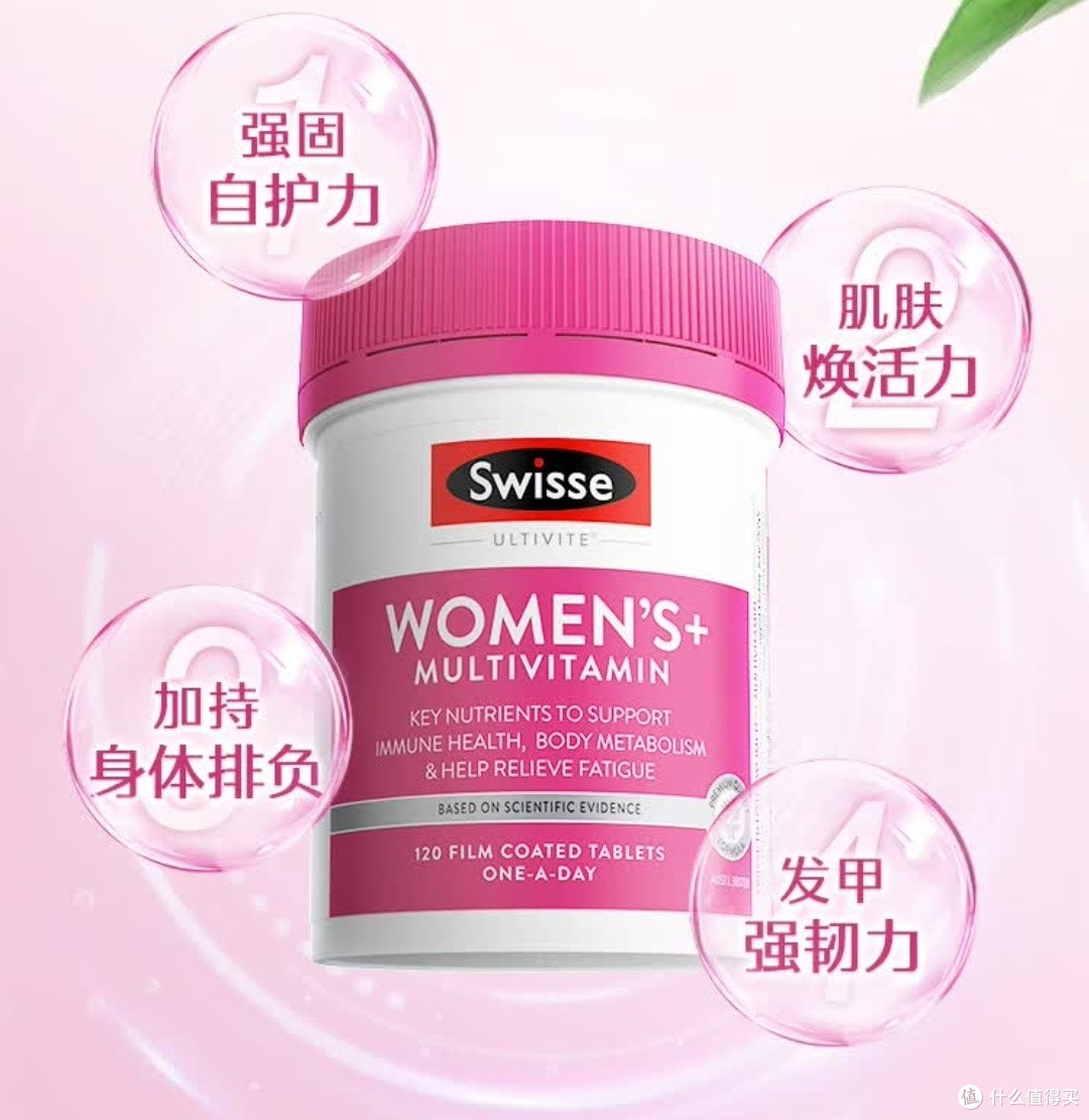 斯维诗女士维生素,健康美丽新选择!