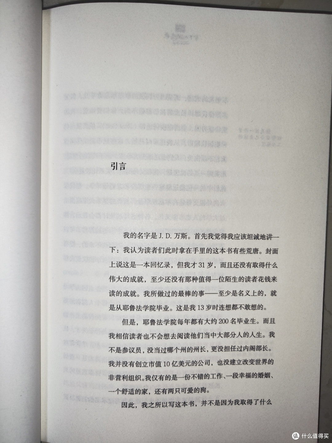 《乡下人的悲歌》小晒