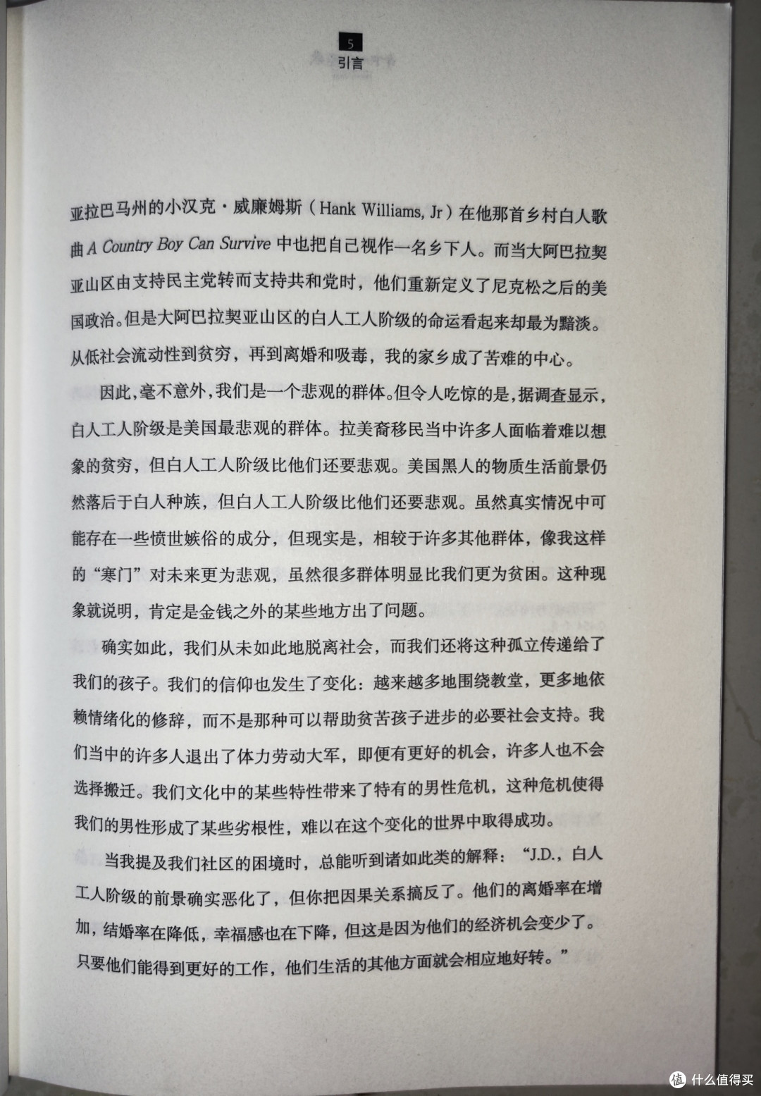 《乡下人的悲歌》小晒