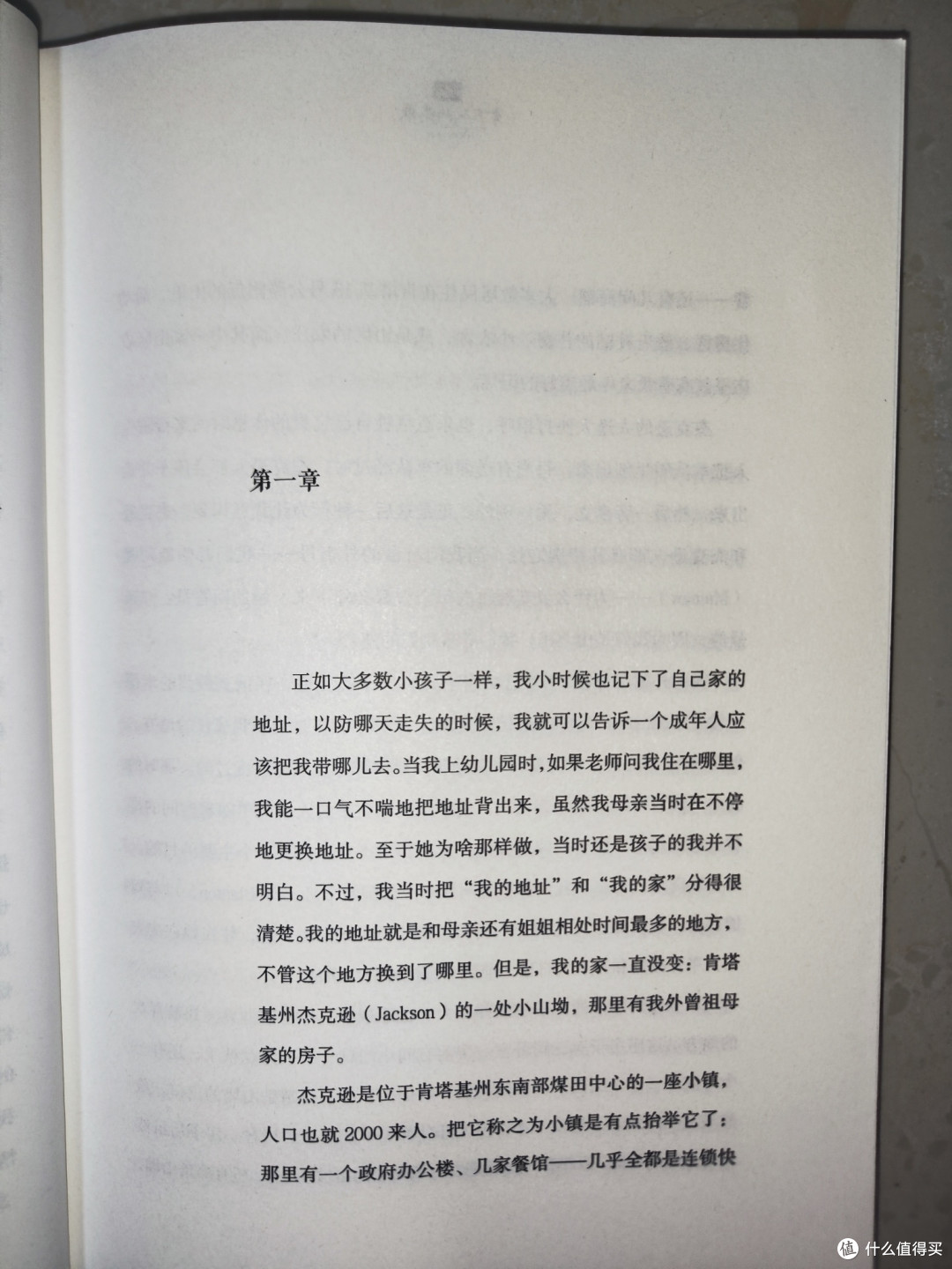 《乡下人的悲歌》小晒