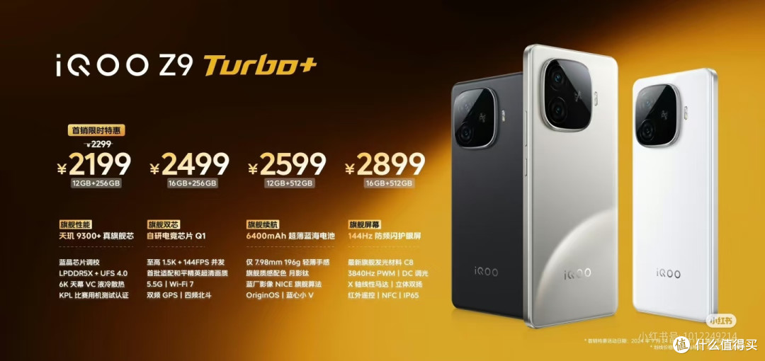 国补大放送!这三款手机性价比绝了
