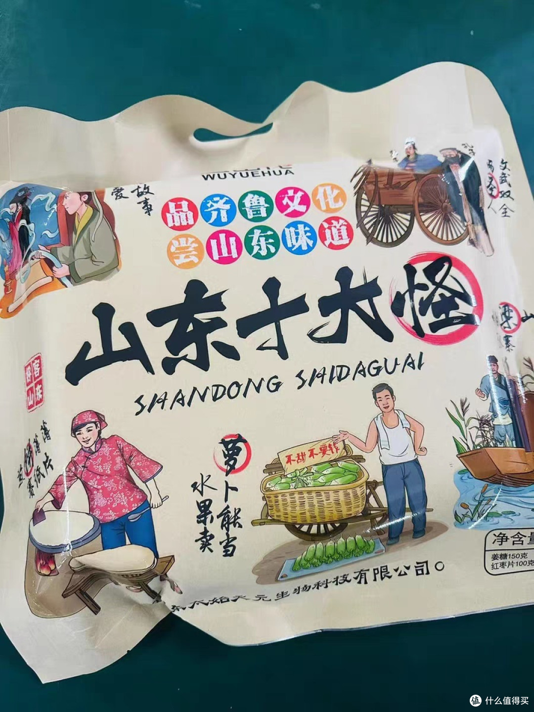 山东特产礼盒600克装,春节伴手礼