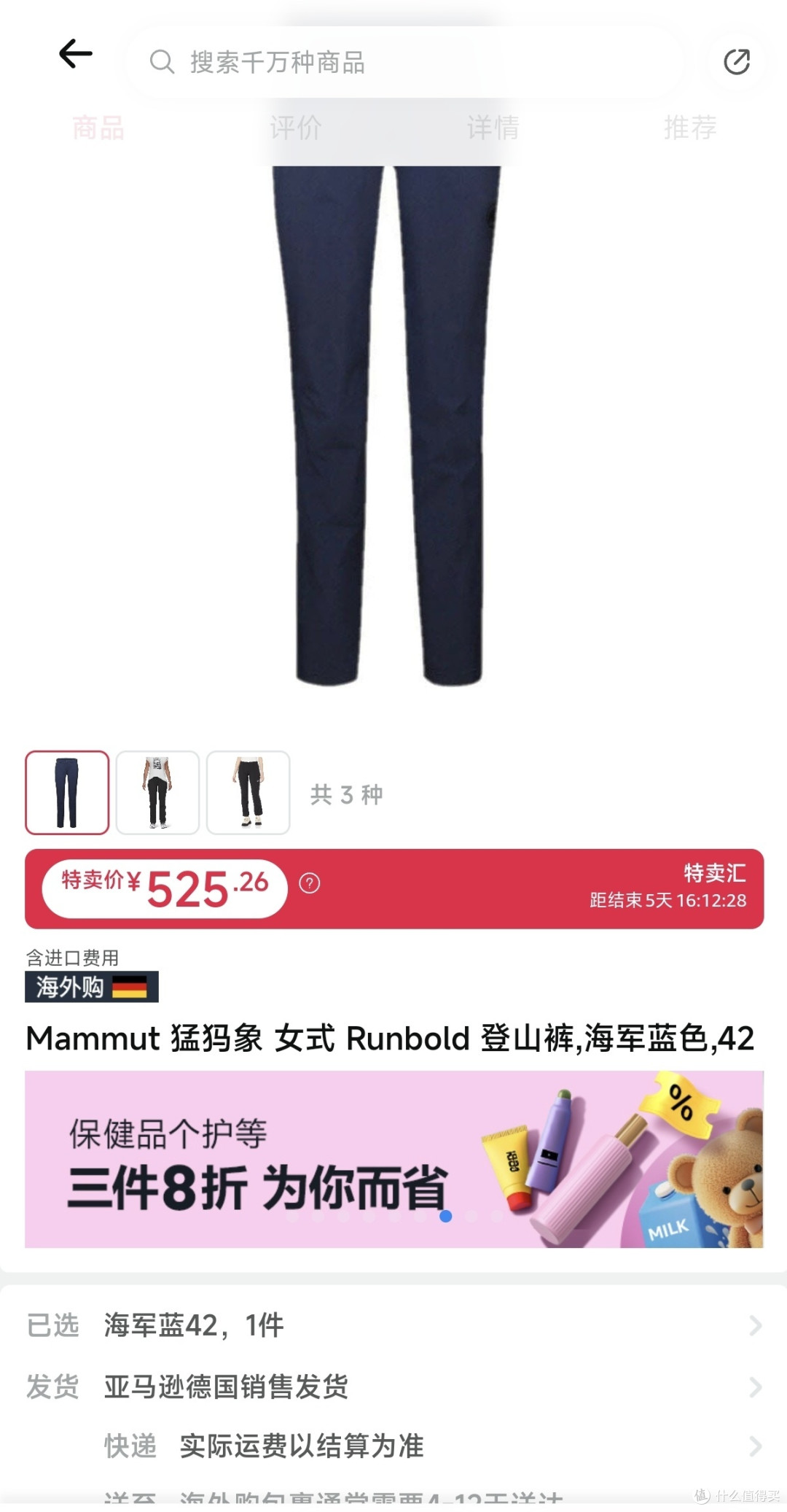 Mammut 猛犸象 女式 Runbold 登山裤,海军蓝色,42