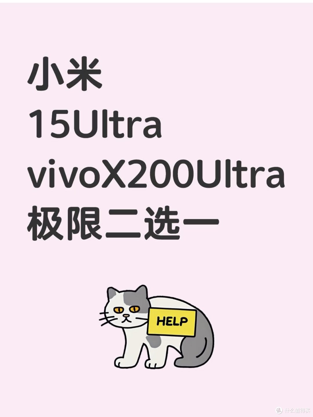 🔥炸裂!vivo掀桌爆砍X200 Ultra!截杀小米?