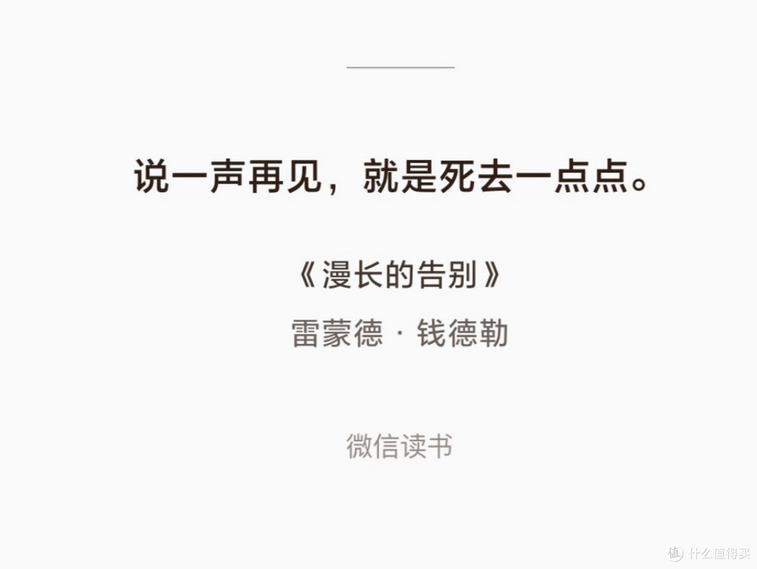 《漫长的告别》:在谎言与孤独中,寻找人性的微光