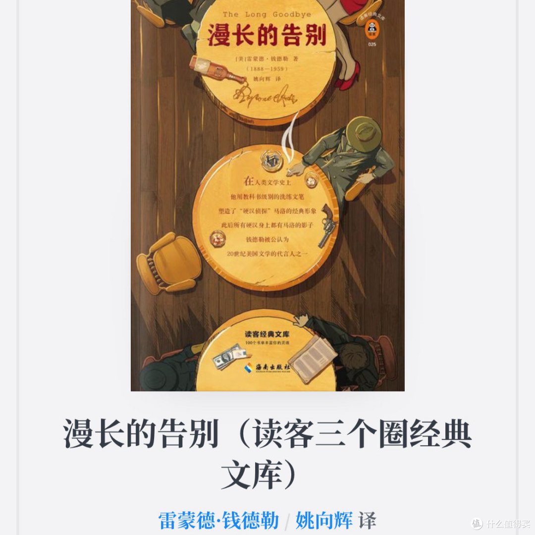 《漫长的告别》:在谎言与孤独中,寻找人性的微光