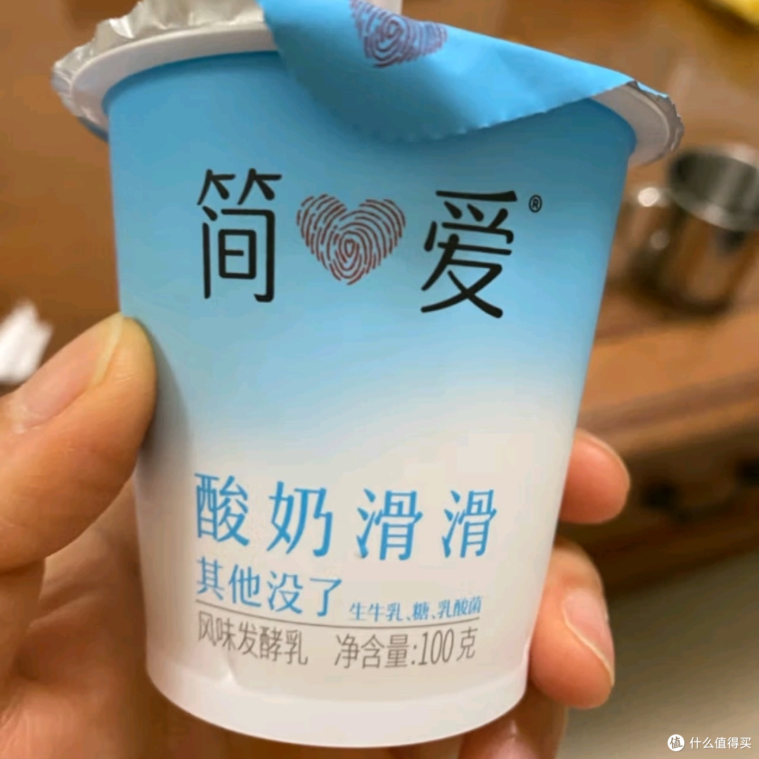 吃一口就爱上——简爱滑滑酸奶