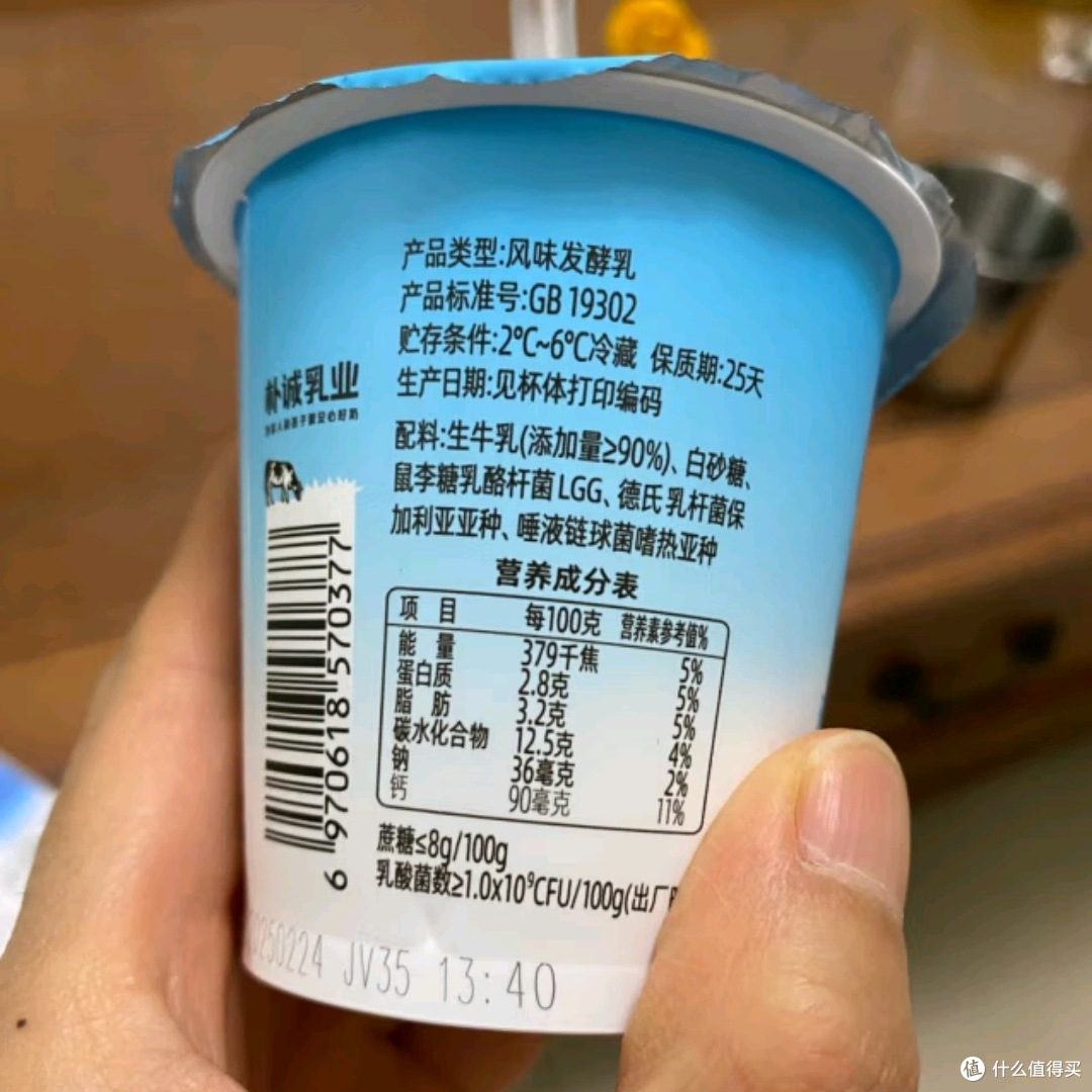 吃一口就爱上——简爱滑滑酸奶