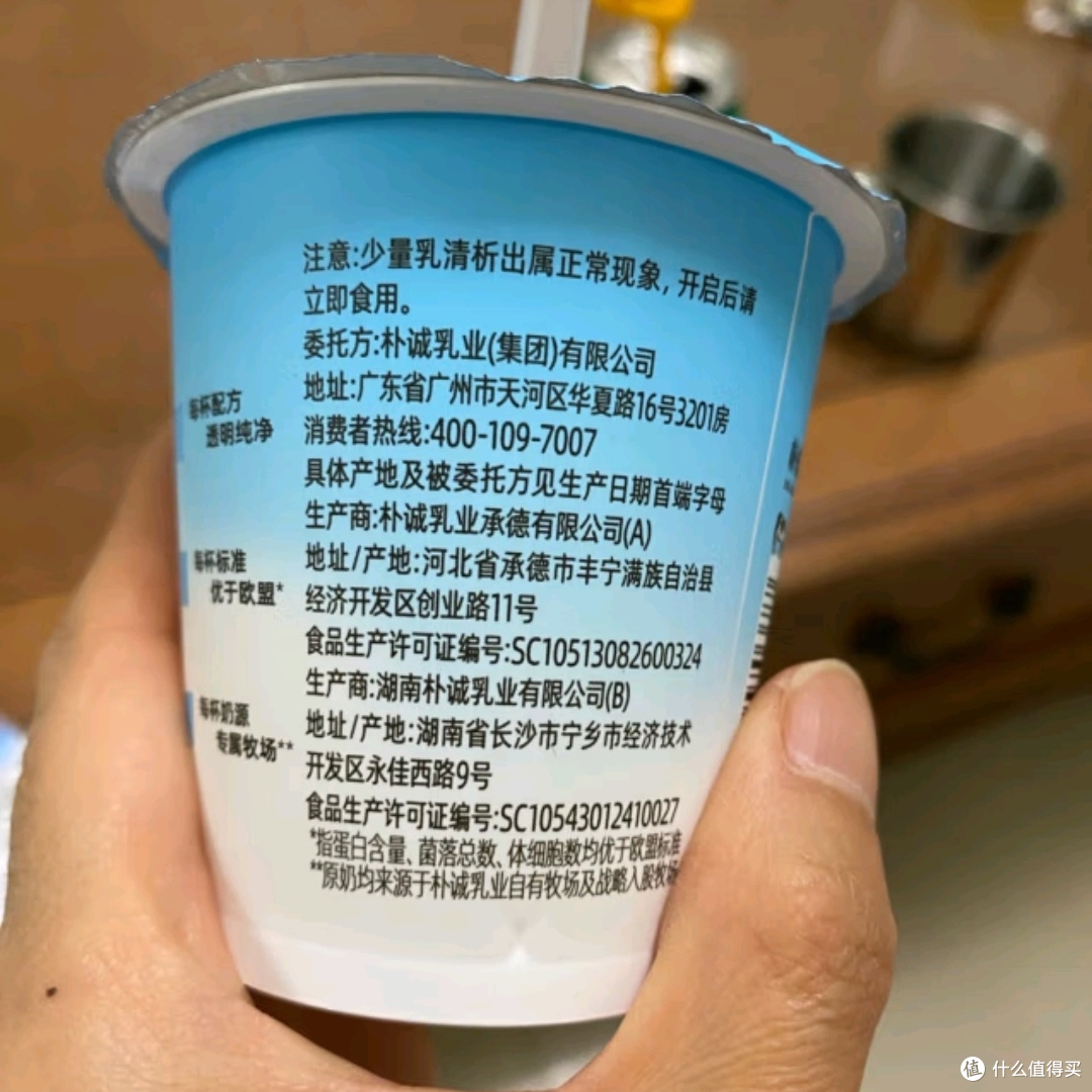 吃一口就爱上——简爱滑滑酸奶