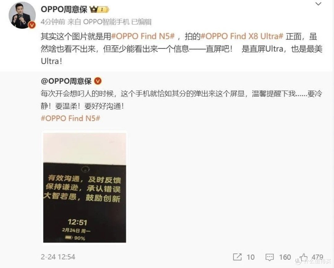 Find X8 Ultra夜拍有多强?物理微距+大光圈,堪称“夜神”?