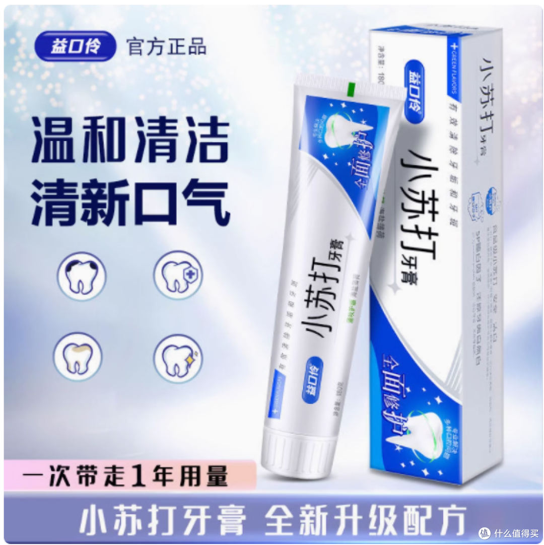 小苏打牙膏:口腔护理的得力助手