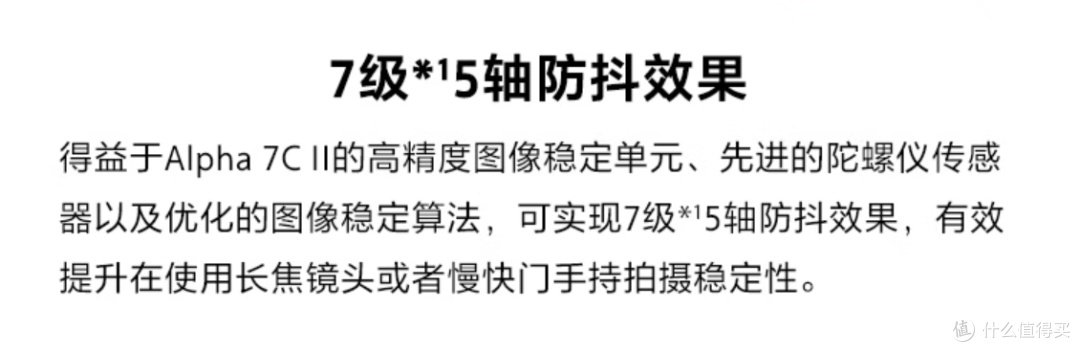 防抖效果明显