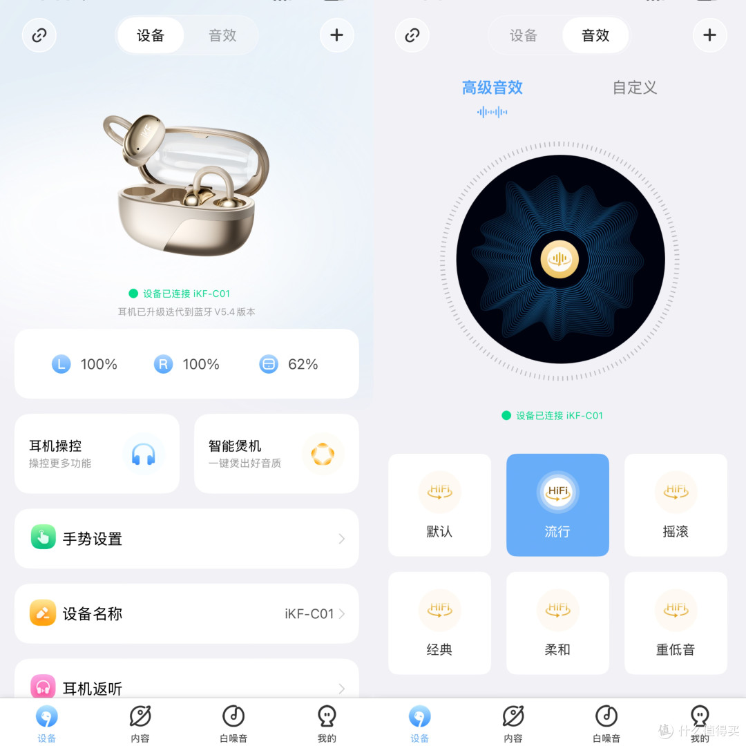 !!性价比舒适度MAX的耳夹耳机终究被我找到了—iKF C01
