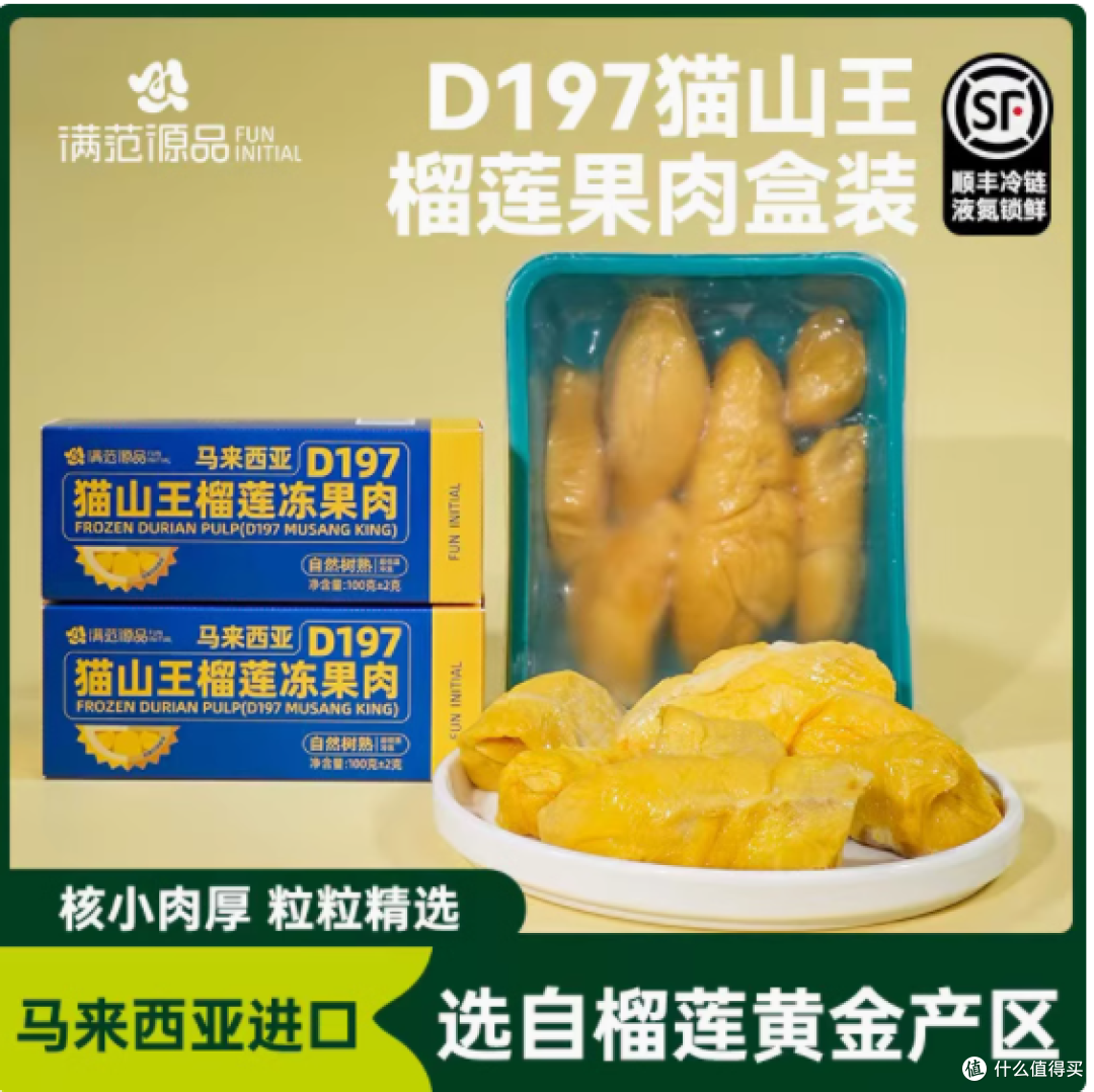一口入魂！满 fun 猫山王榴莲，舌尖上的极致诱惑