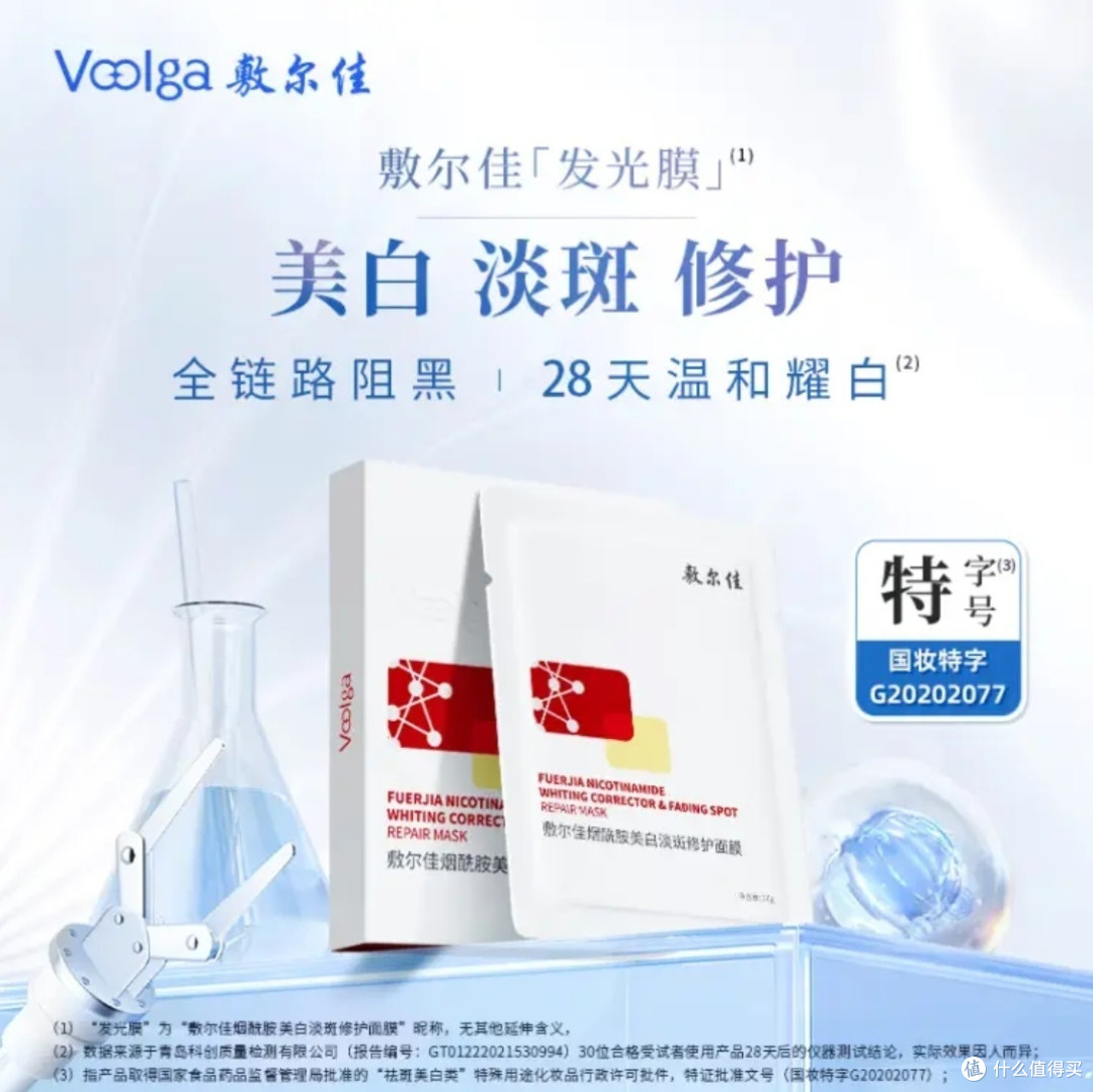 冬天悄悄白,敷尔佳美白面膜,冬日焕亮第一步