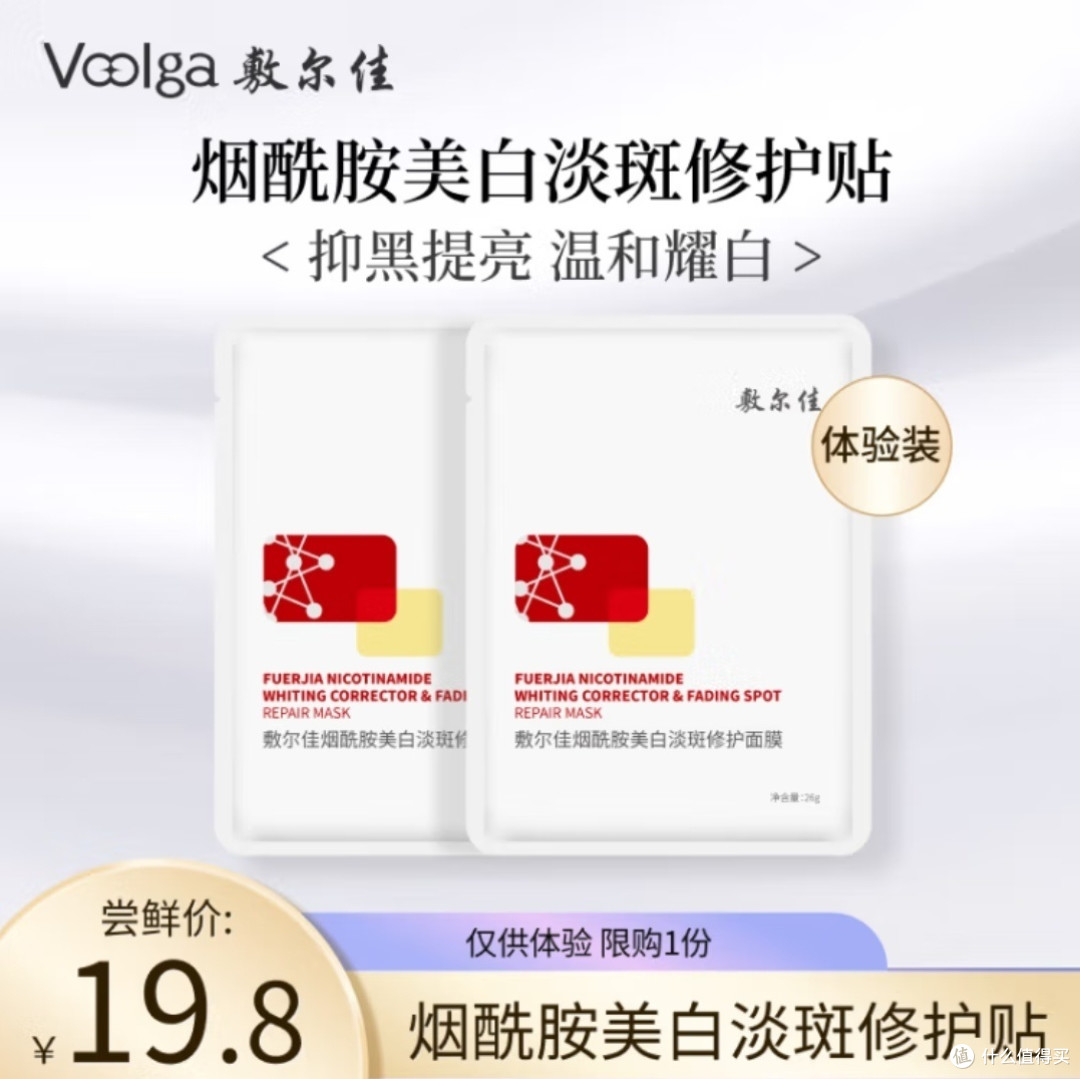 冬天悄悄白,敷尔佳美白面膜,冬日焕亮第一步