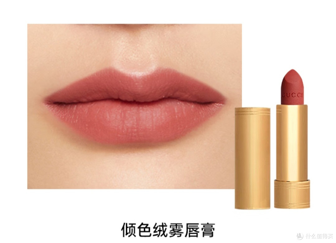 古驰倾色绒雾唇膏217色号:中年女性的优雅之选