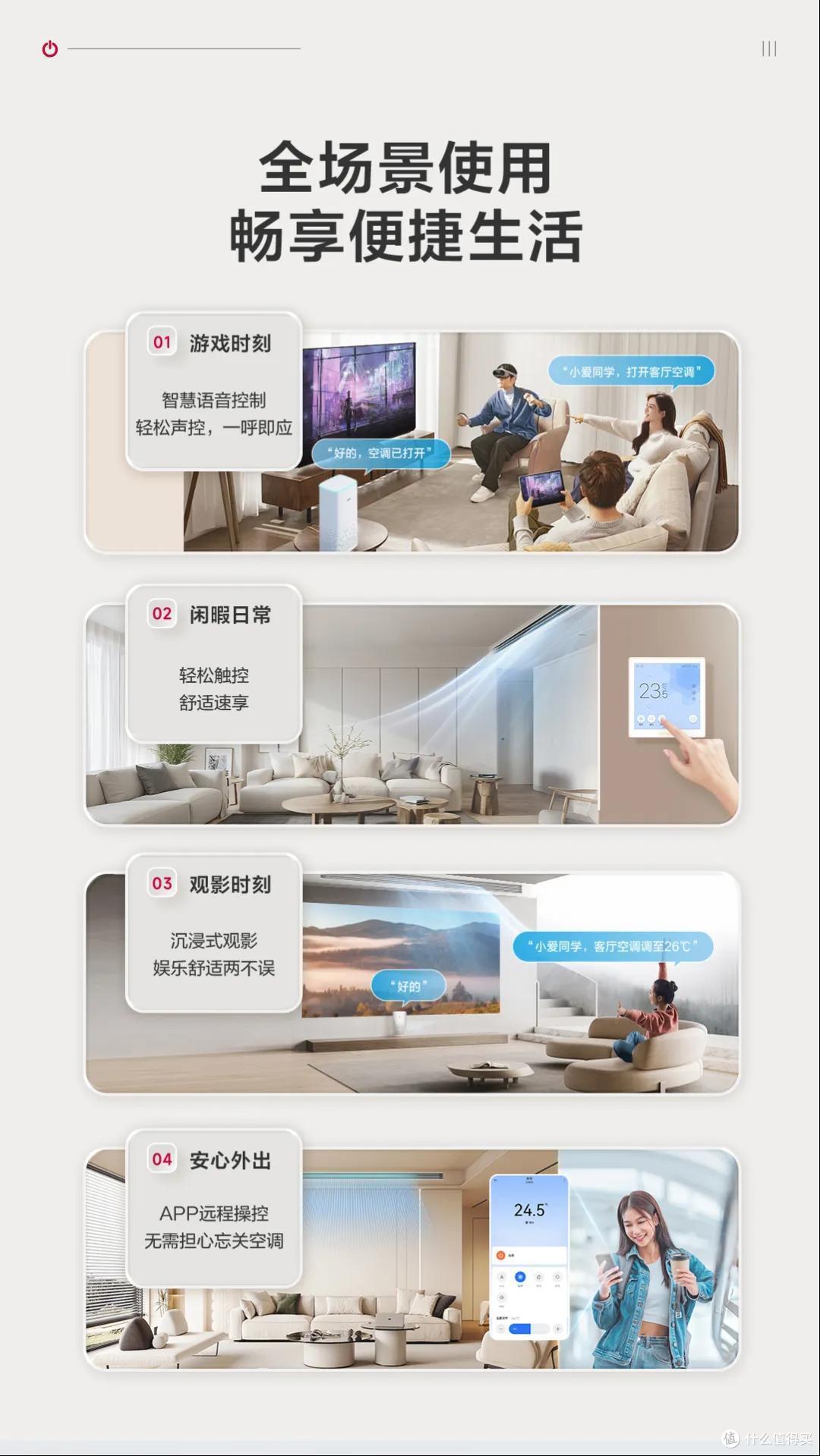 日立开放生态升级 | 接入米家APP,全屋智能触手可及