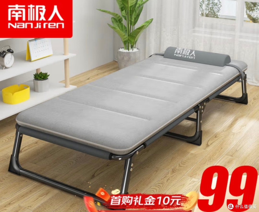 办公室打工必备,南极人午休折叠床