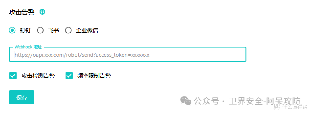 用传统方法防护网站？实操雷池体验DDoS、漏洞、API攻击防护