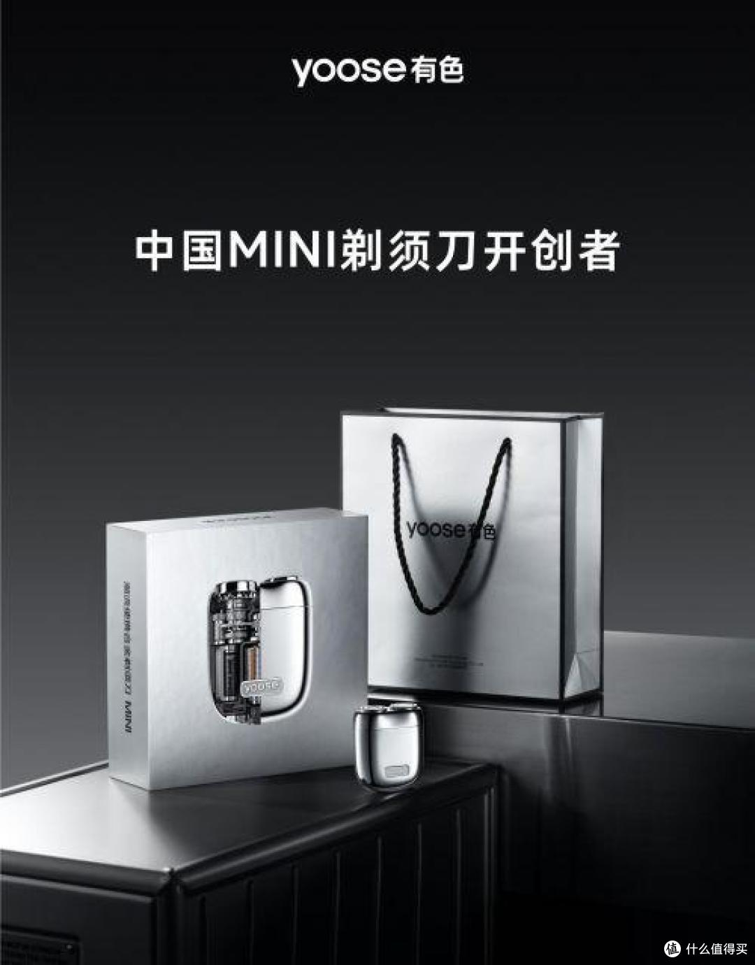 “yoose有色”携手王一博 开启 MINI 剃须刀新时代