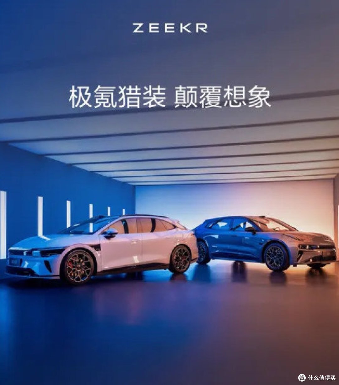极氪007GT首秀，圆年轻人跑车梦！
